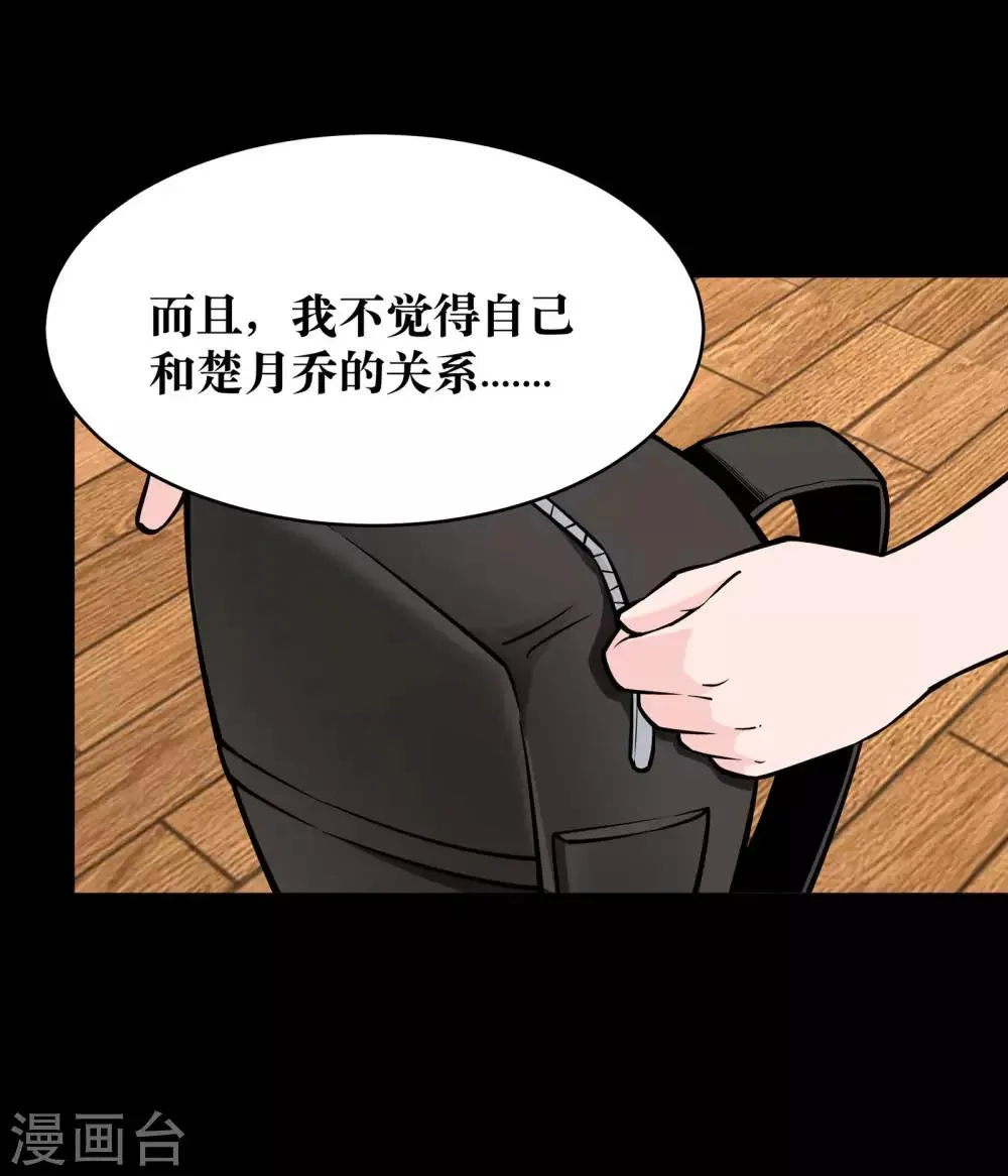 第15话 第5页