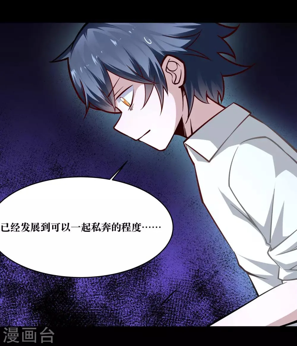 第15话 第6页