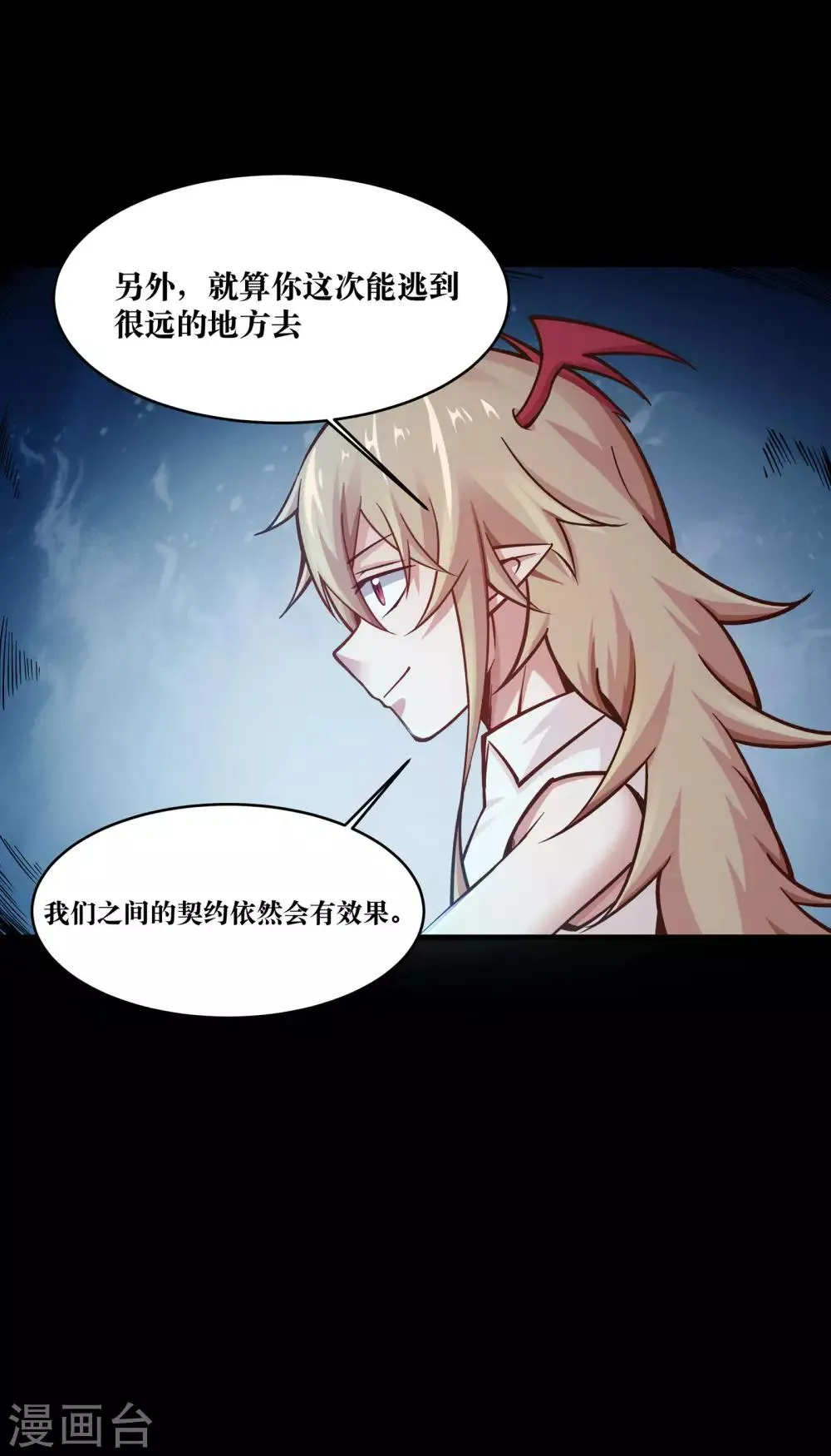 第15话 第18页