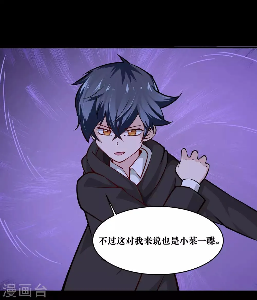 第15话 第29页