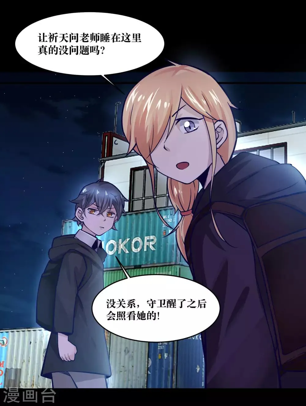第15话 第42页