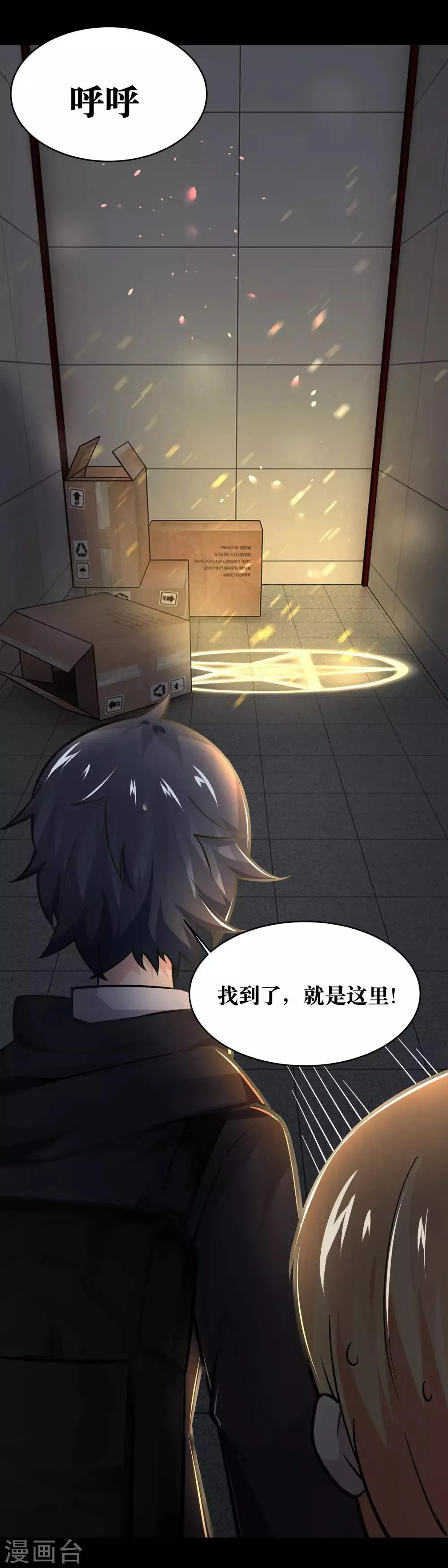 第15话 第43页