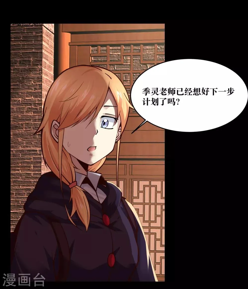 第16话 第4页