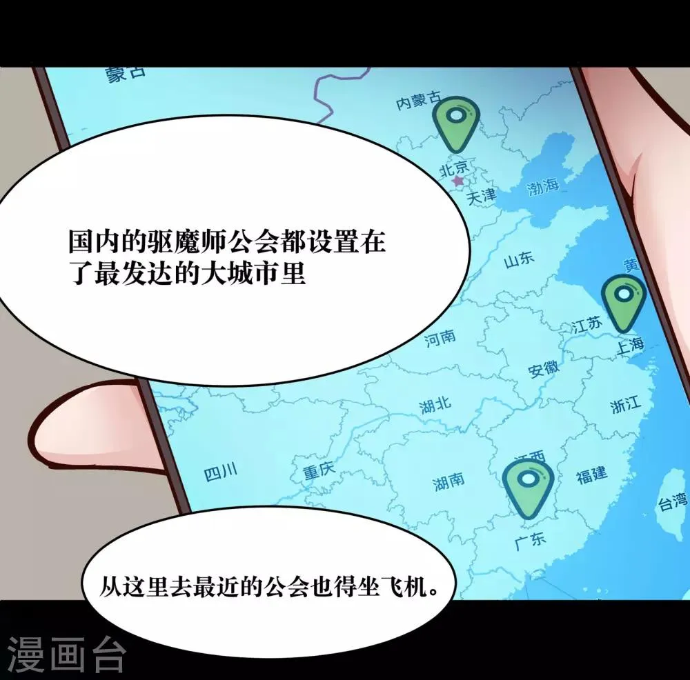 第16话 第6页