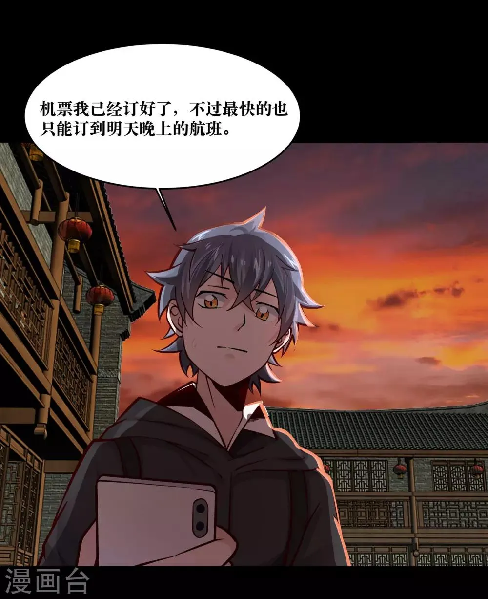 第16话 第7页