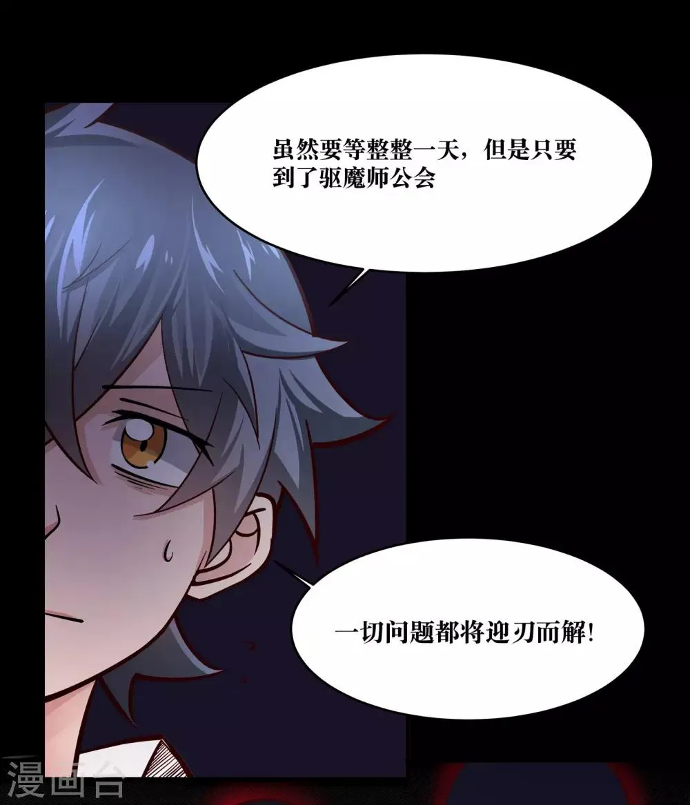第16话 第8页