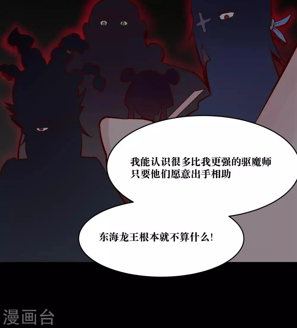 第16话 第9页