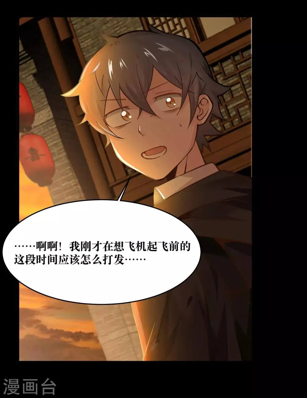 第16话 第17页