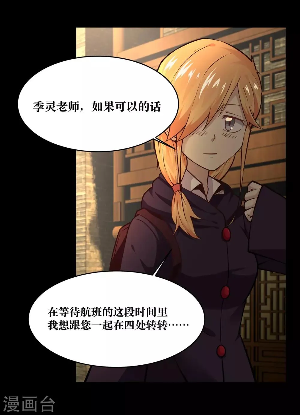 第16话 第20页