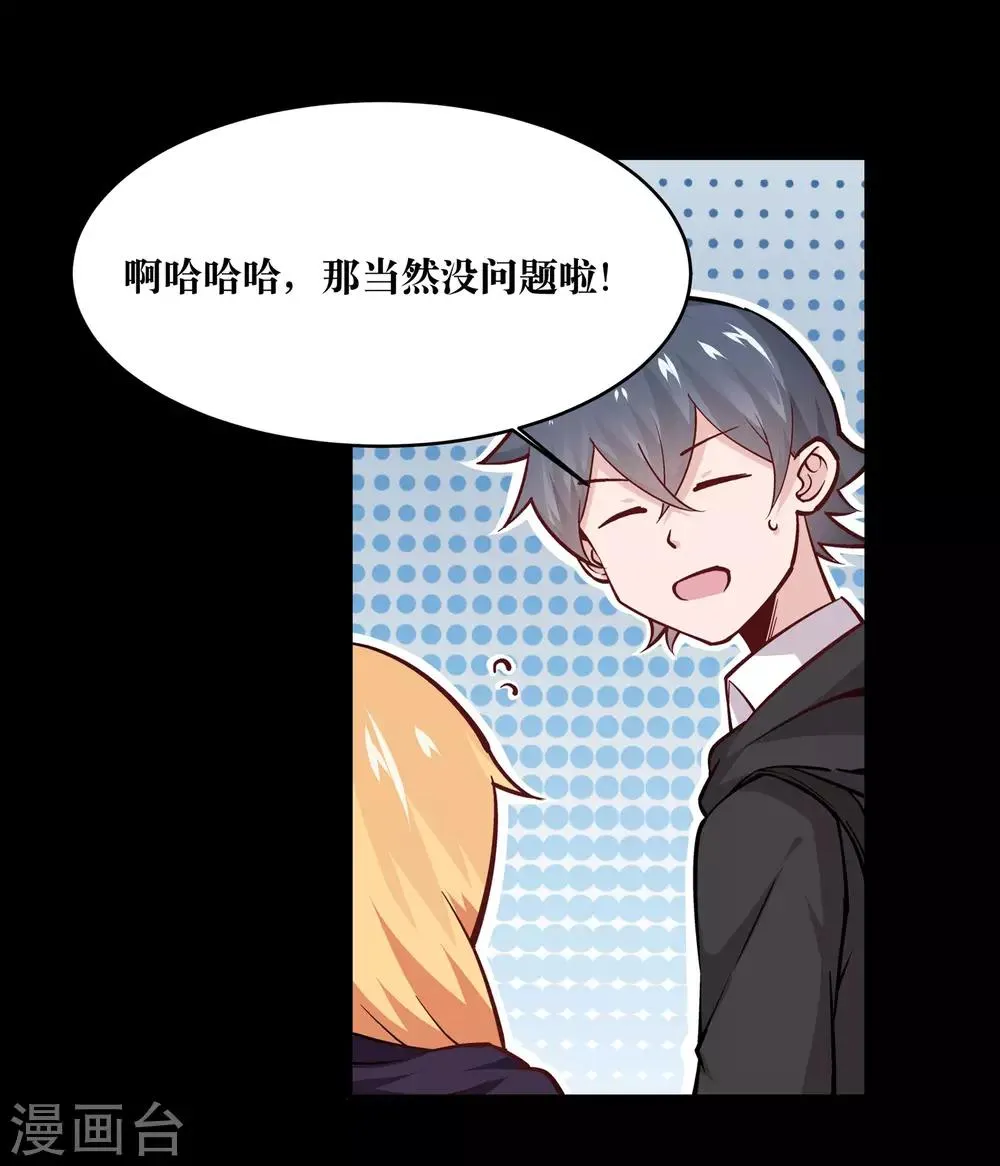 第16话 第23页