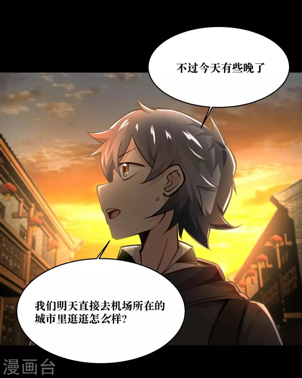 第16话 第24页