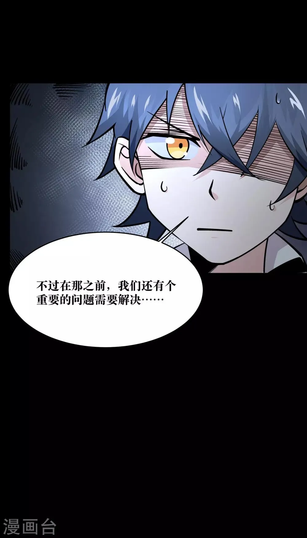 第16话 第26页