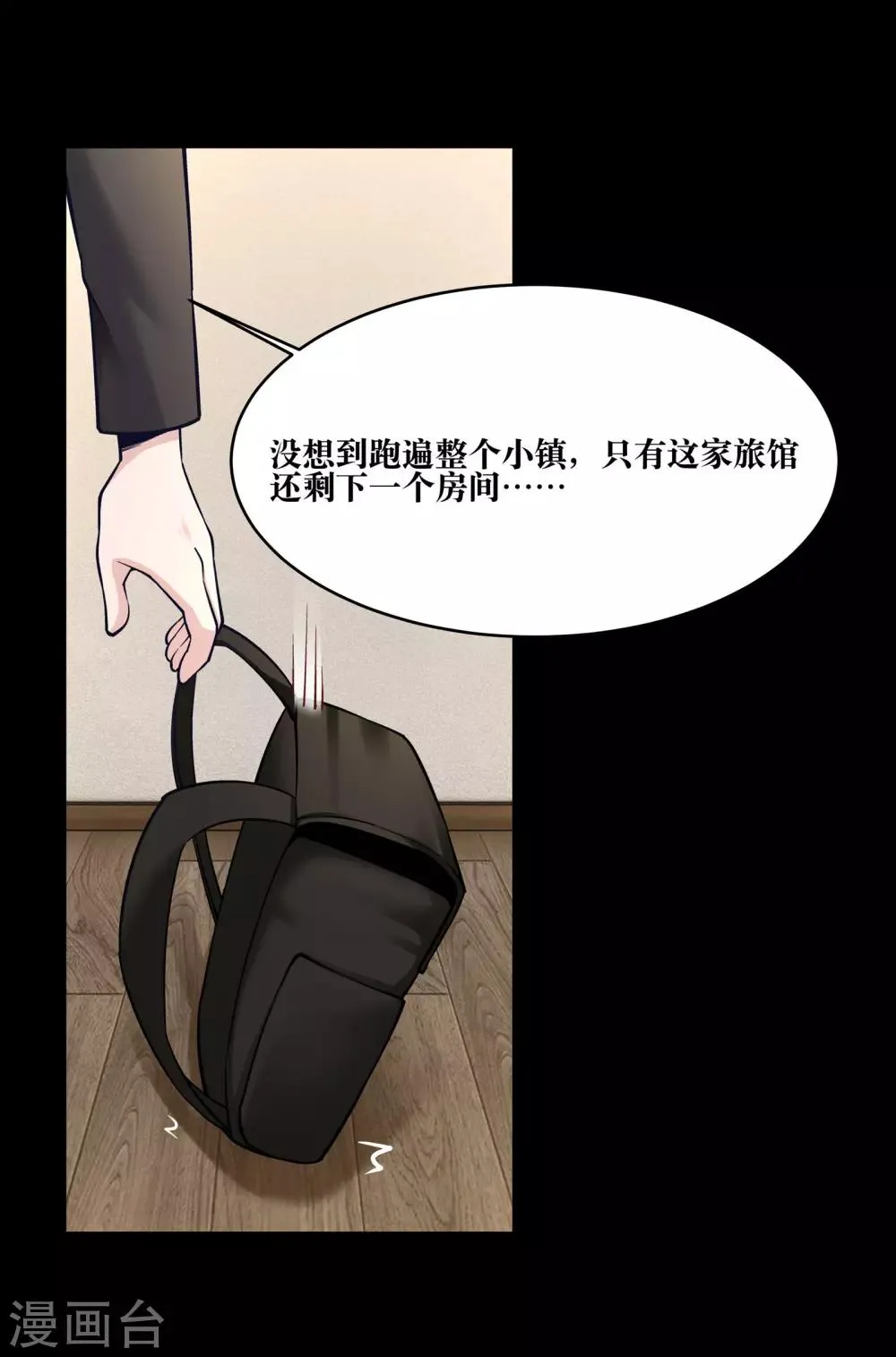 第16话 第31页
