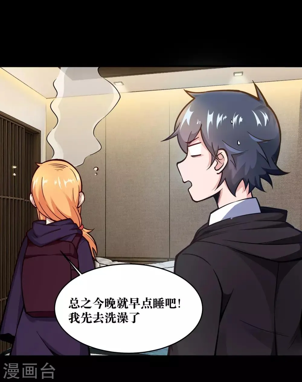 第16话 第34页