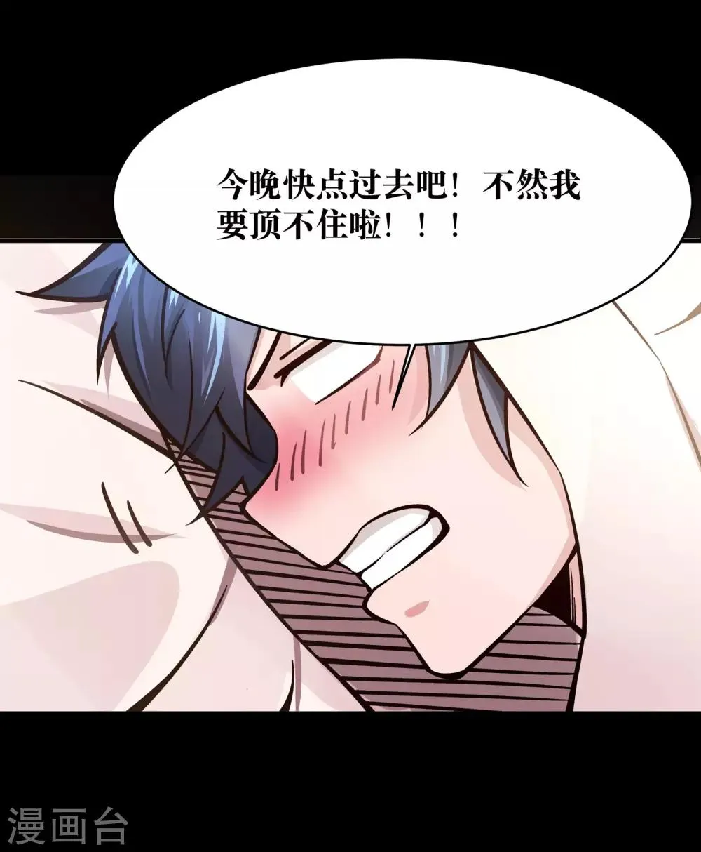 第16话 第42页