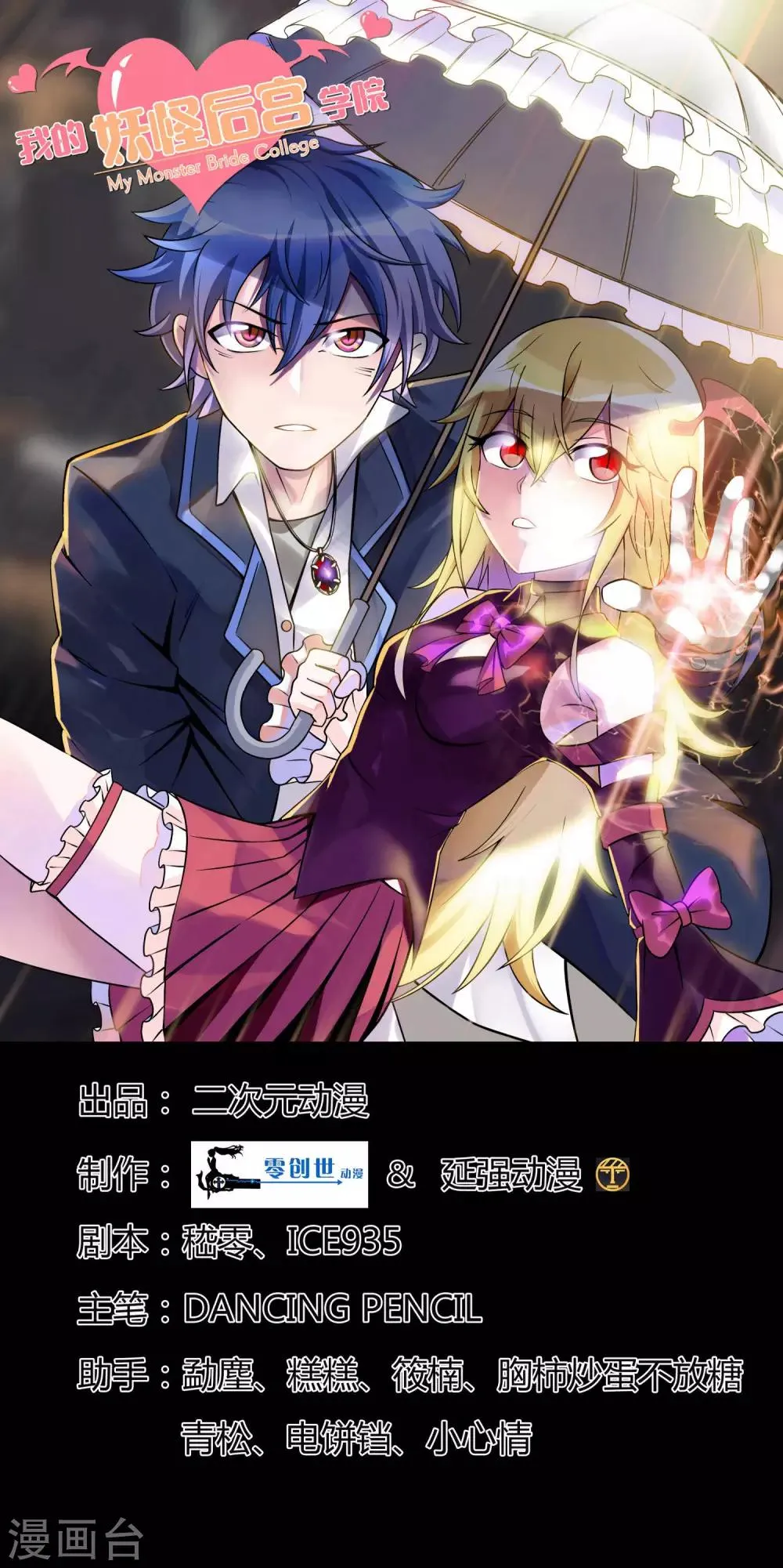 第17话 第1页