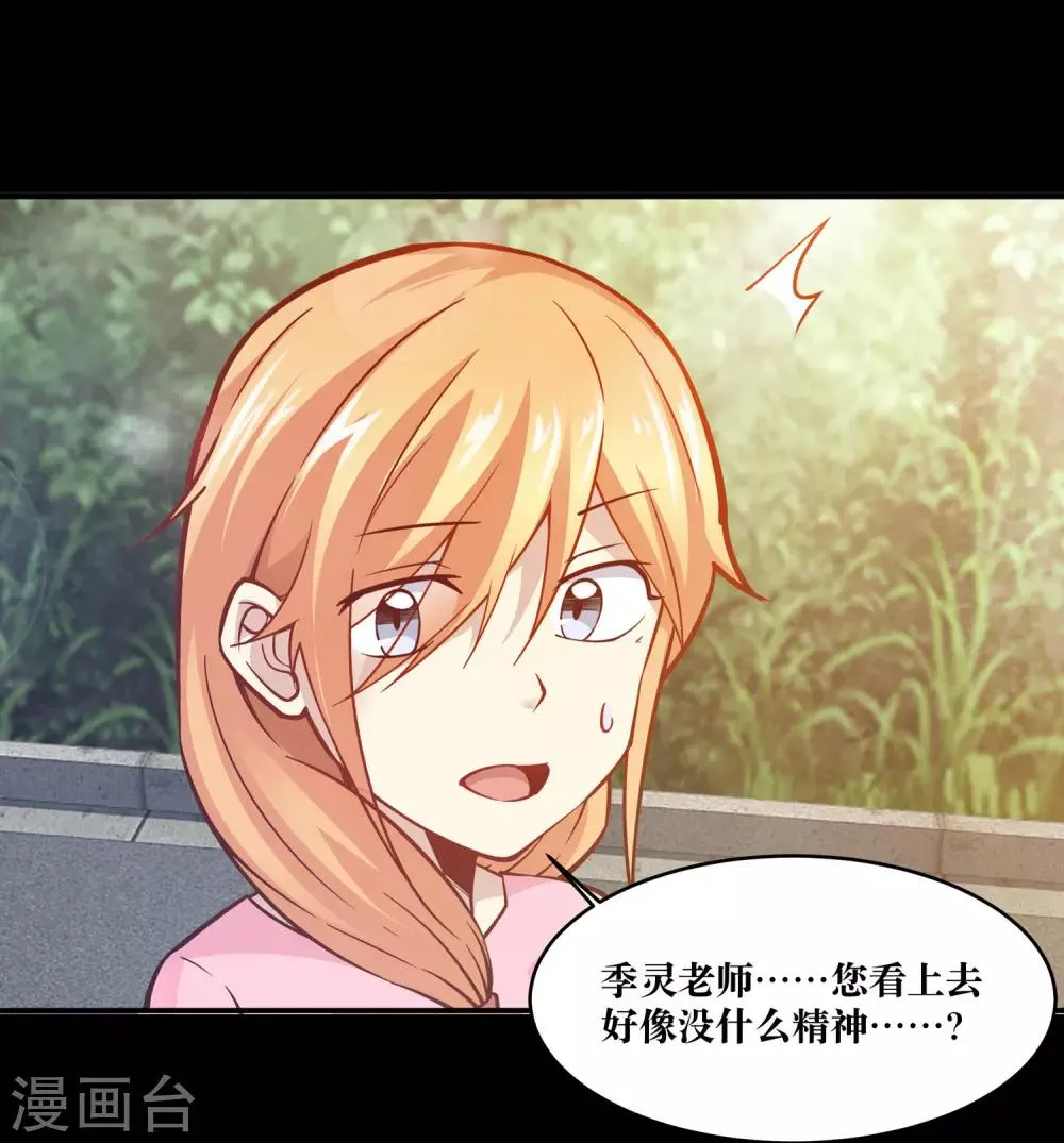 第17话 第4页