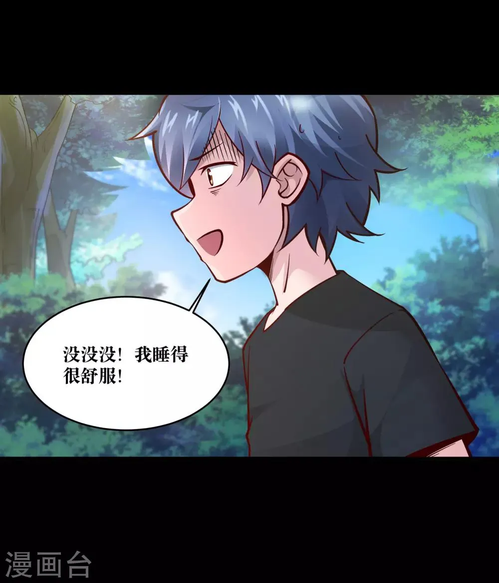 第17话 第7页