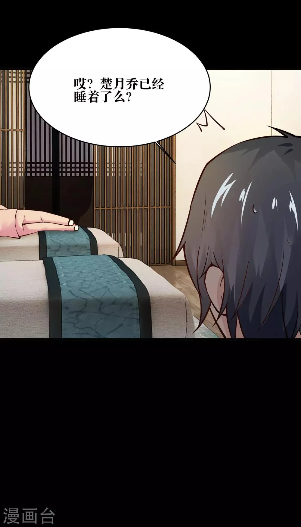 第17话 第14页
