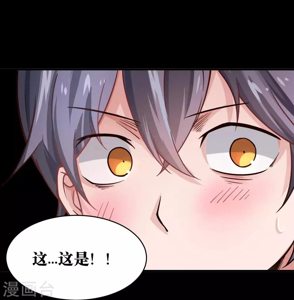 第17话 第16页