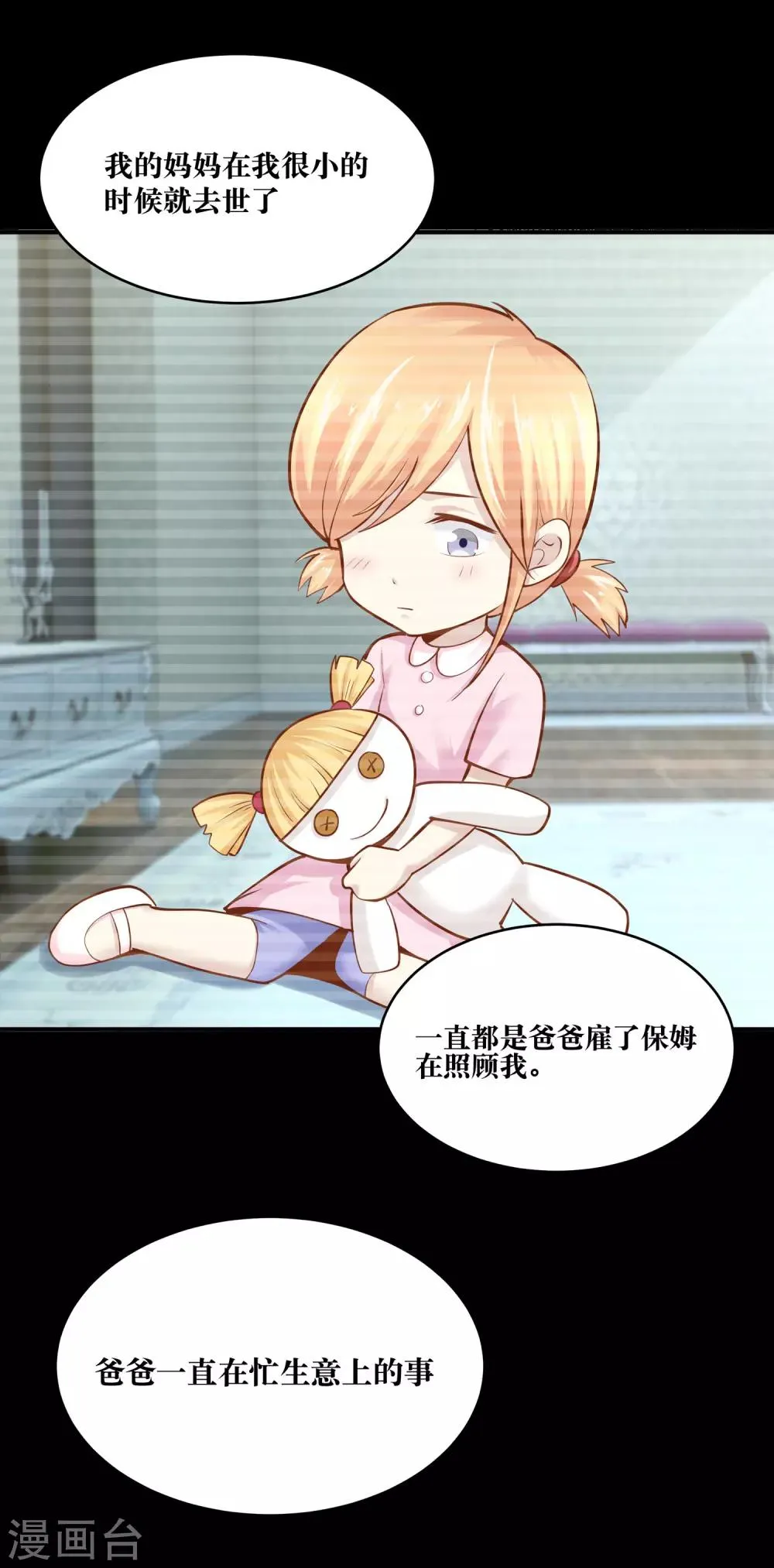 第17话 第32页