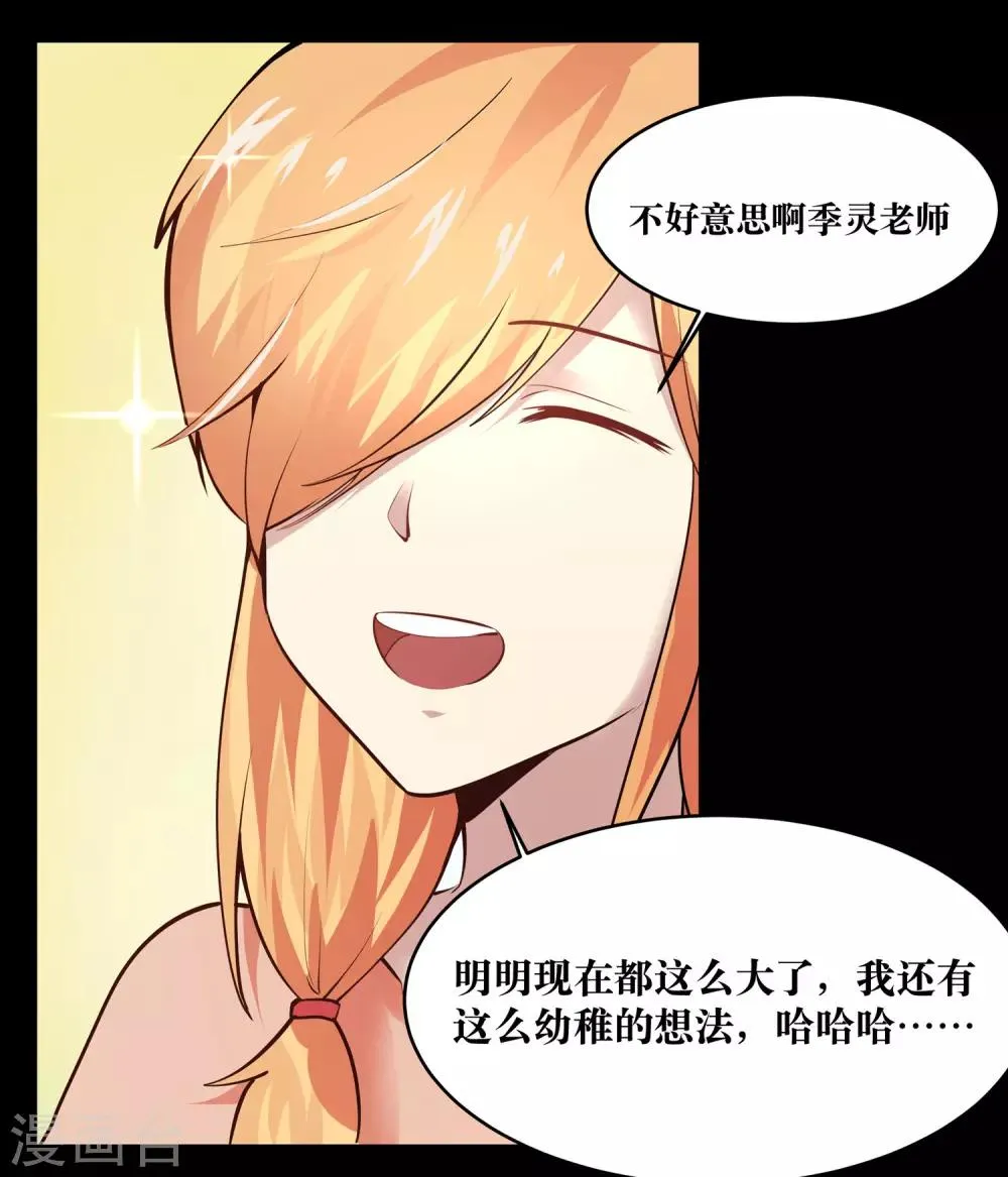 第17话 第37页