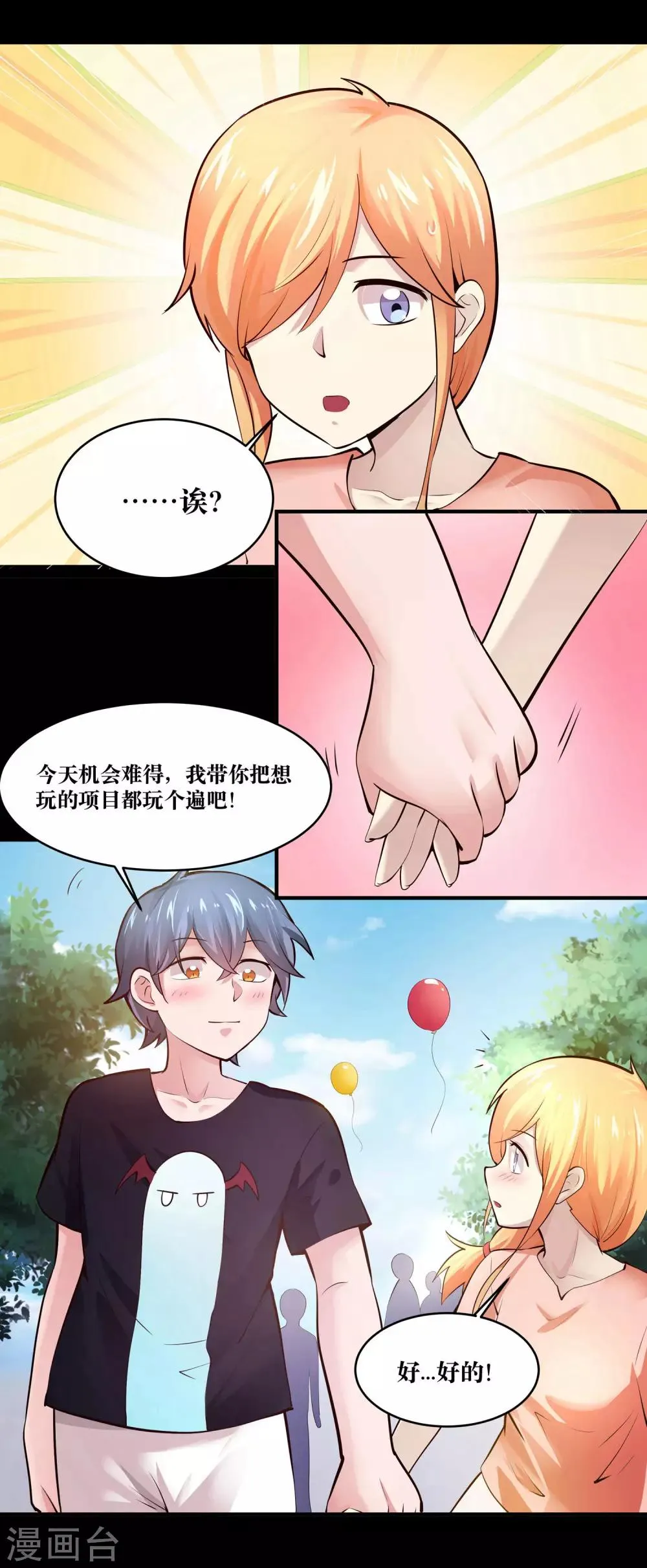 第17话 第40页