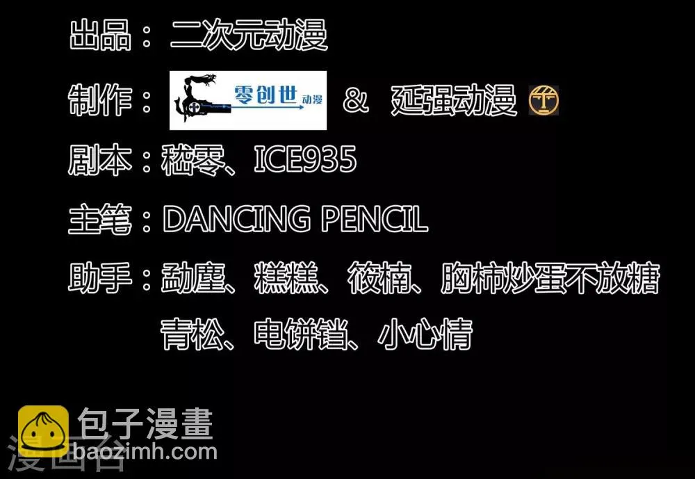 第18话 第2页