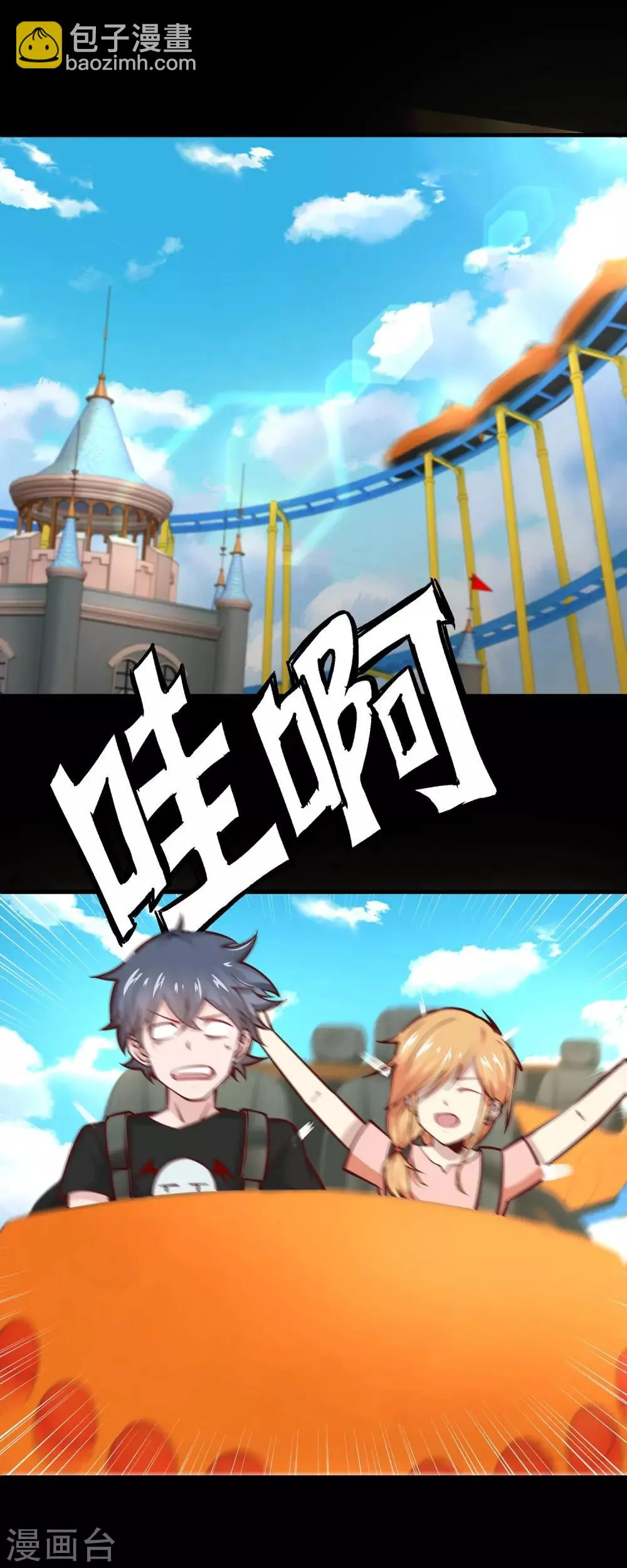 第18话 第3页