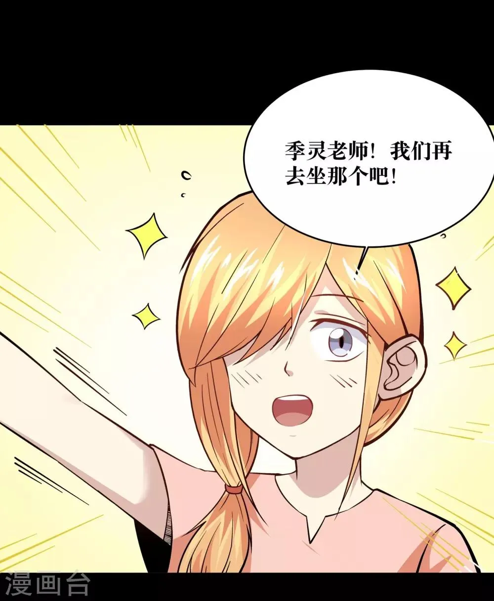 第18话 第6页