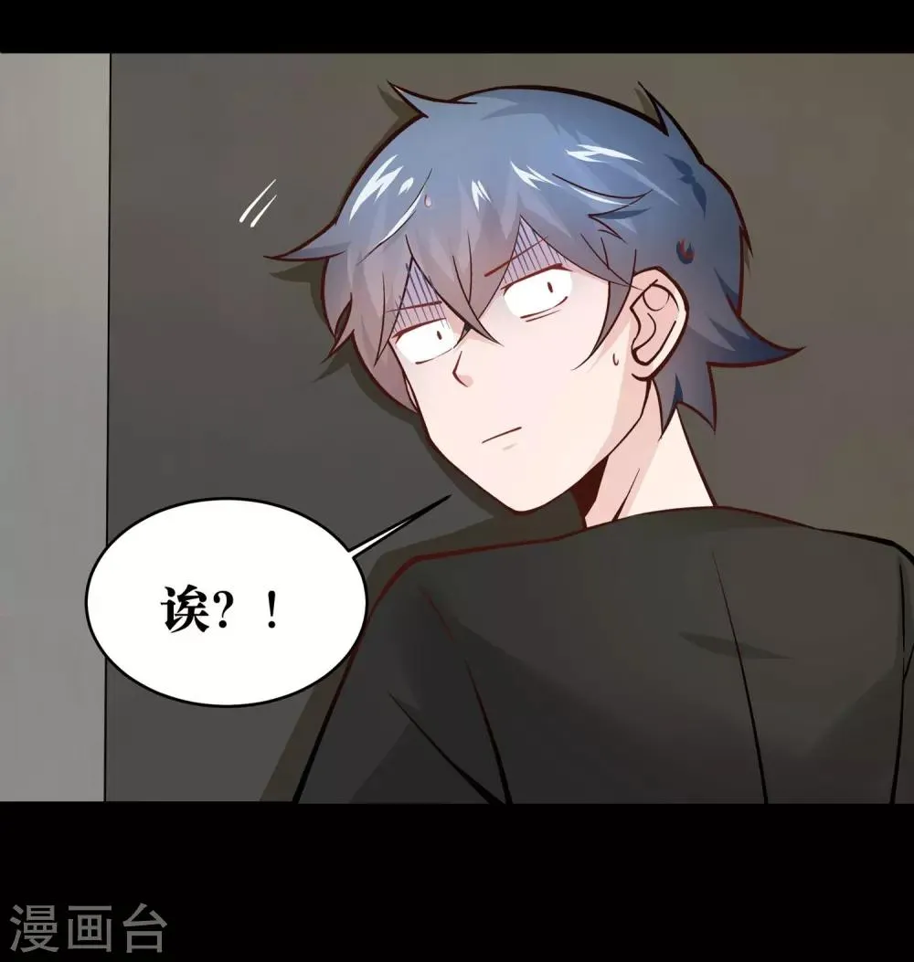 第18话 第7页