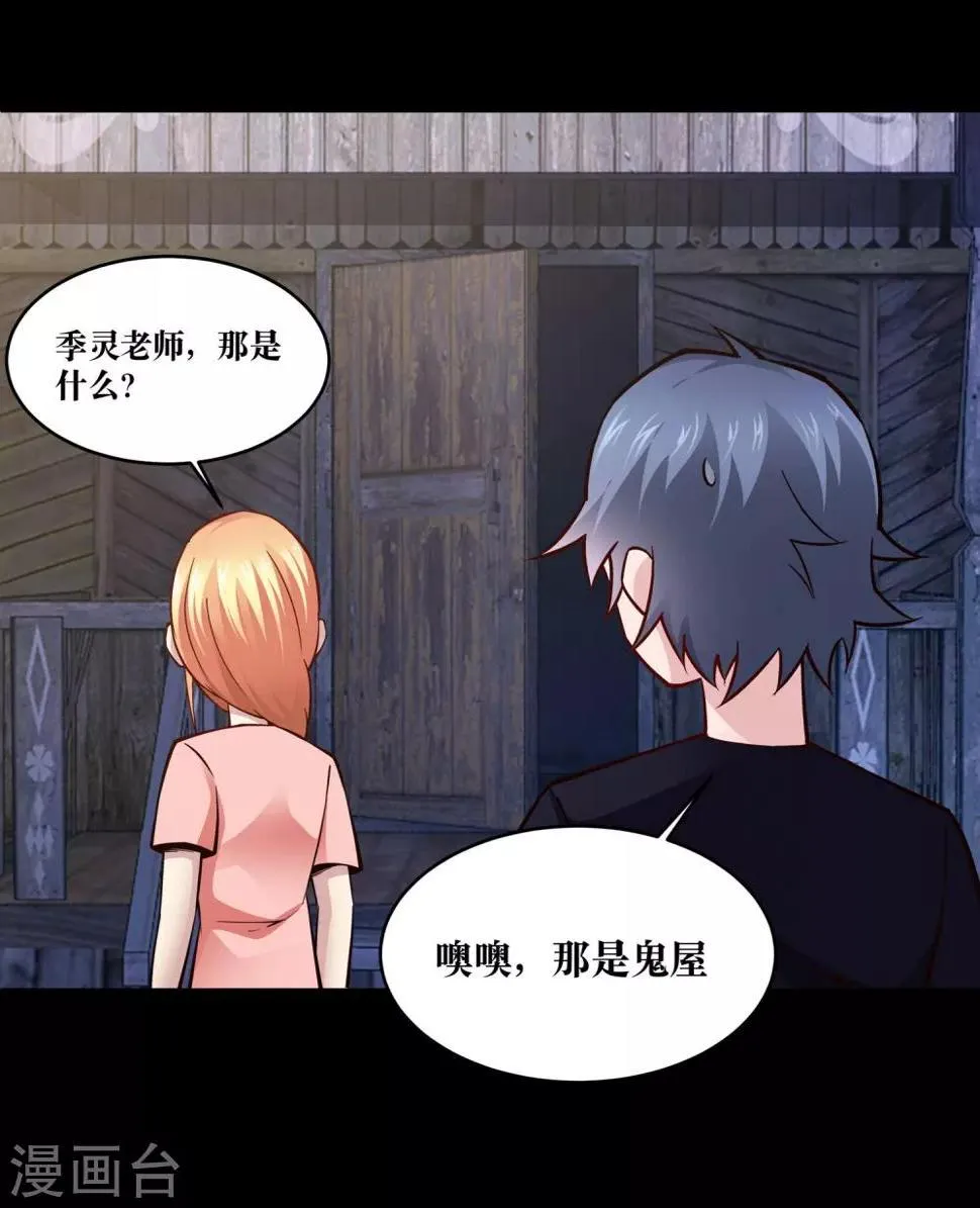 第18话 第15页