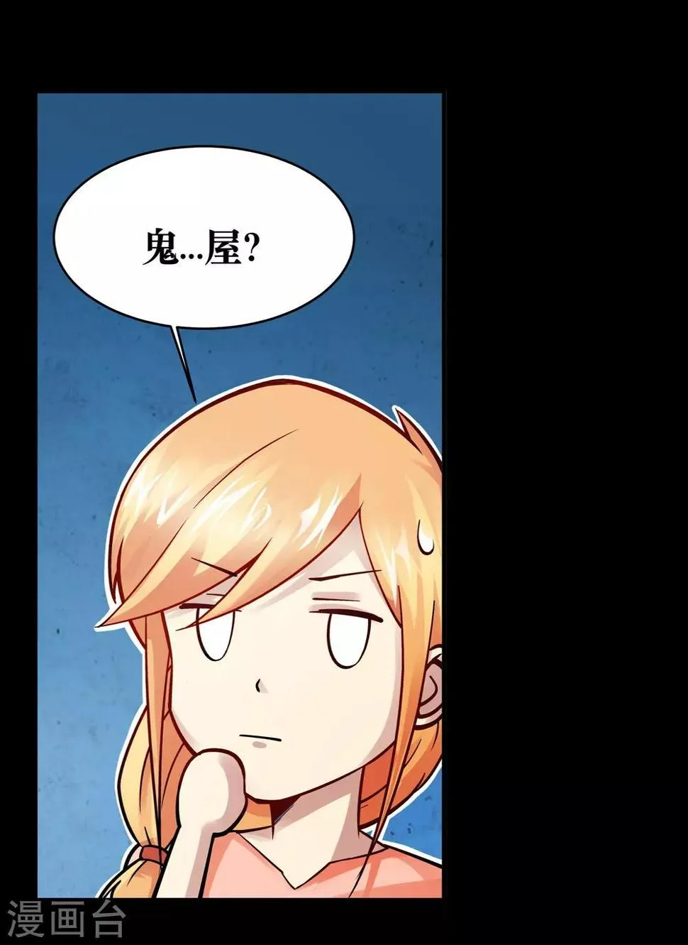 第18话 第16页