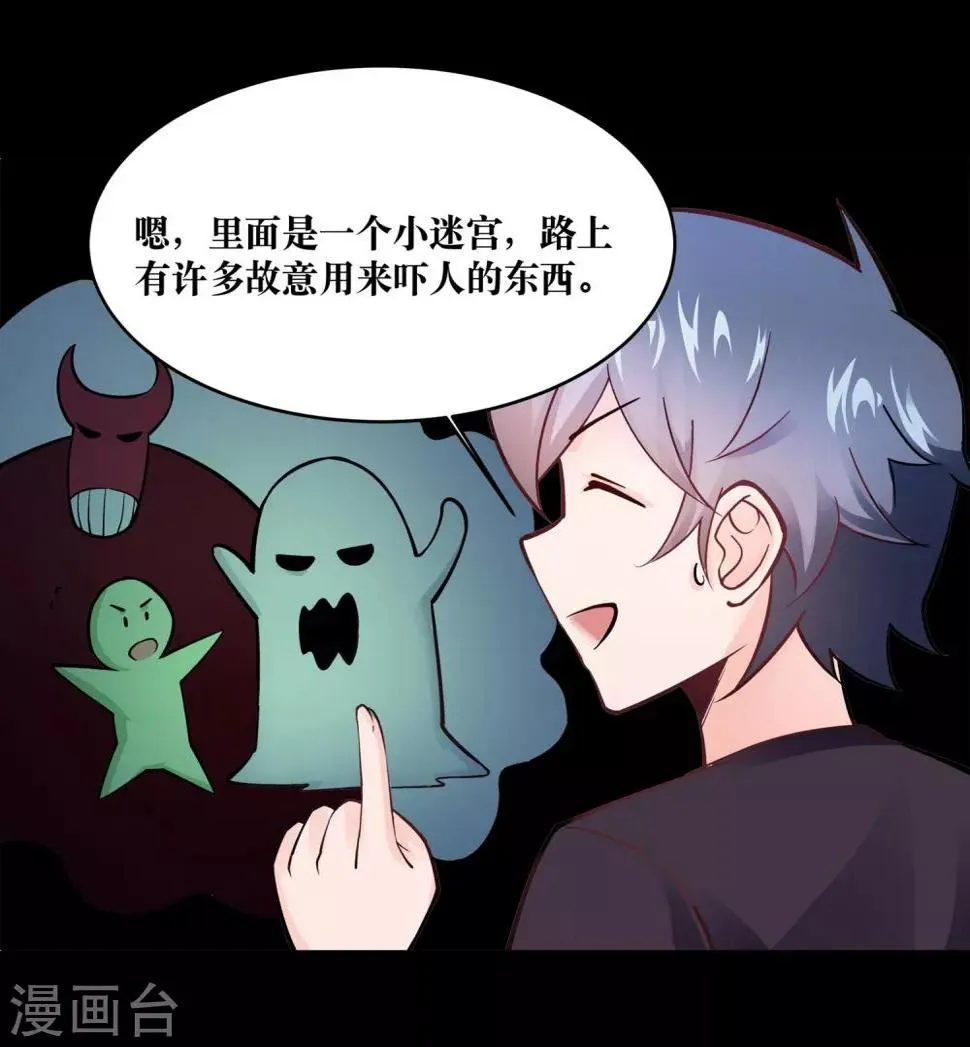 第18话 第17页