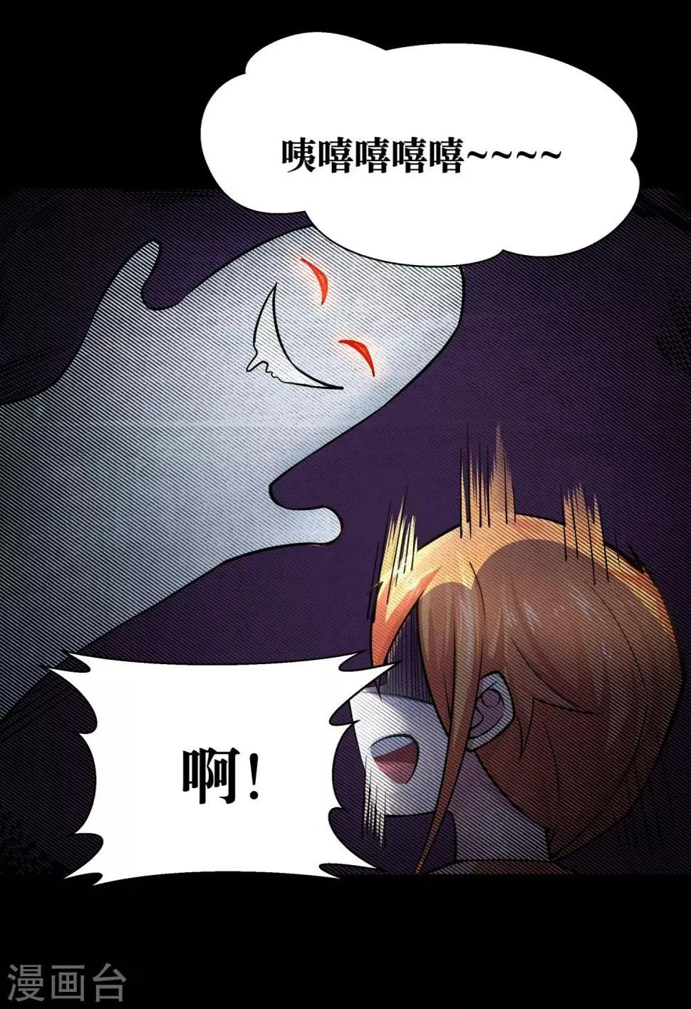 第18话 第23页