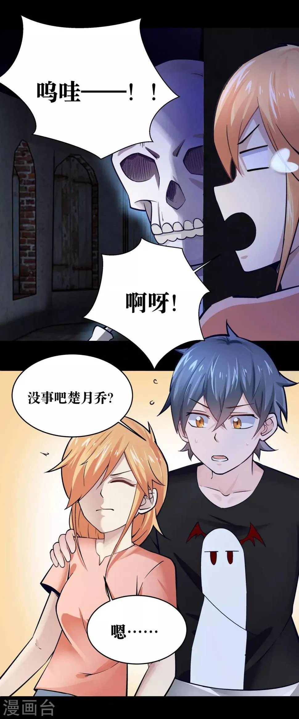 第18话 第25页