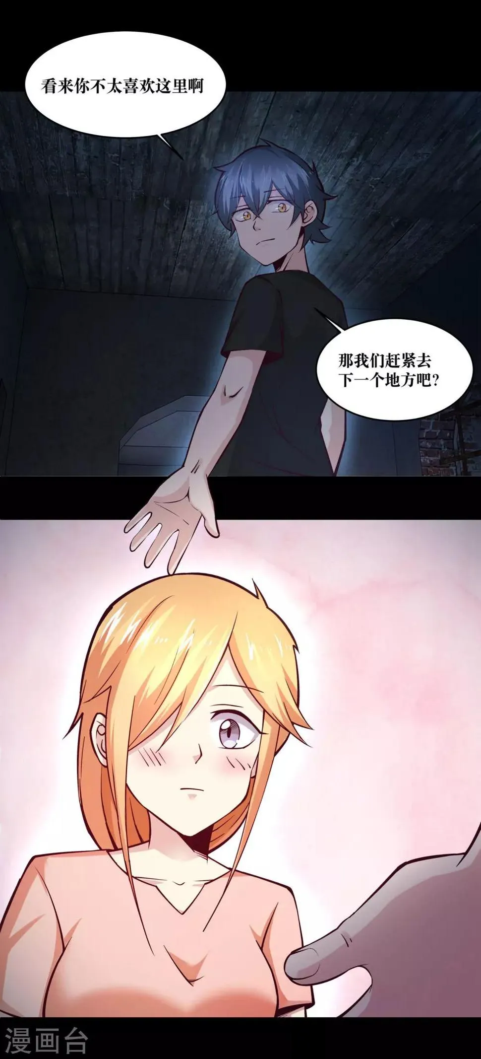 第18话 第27页