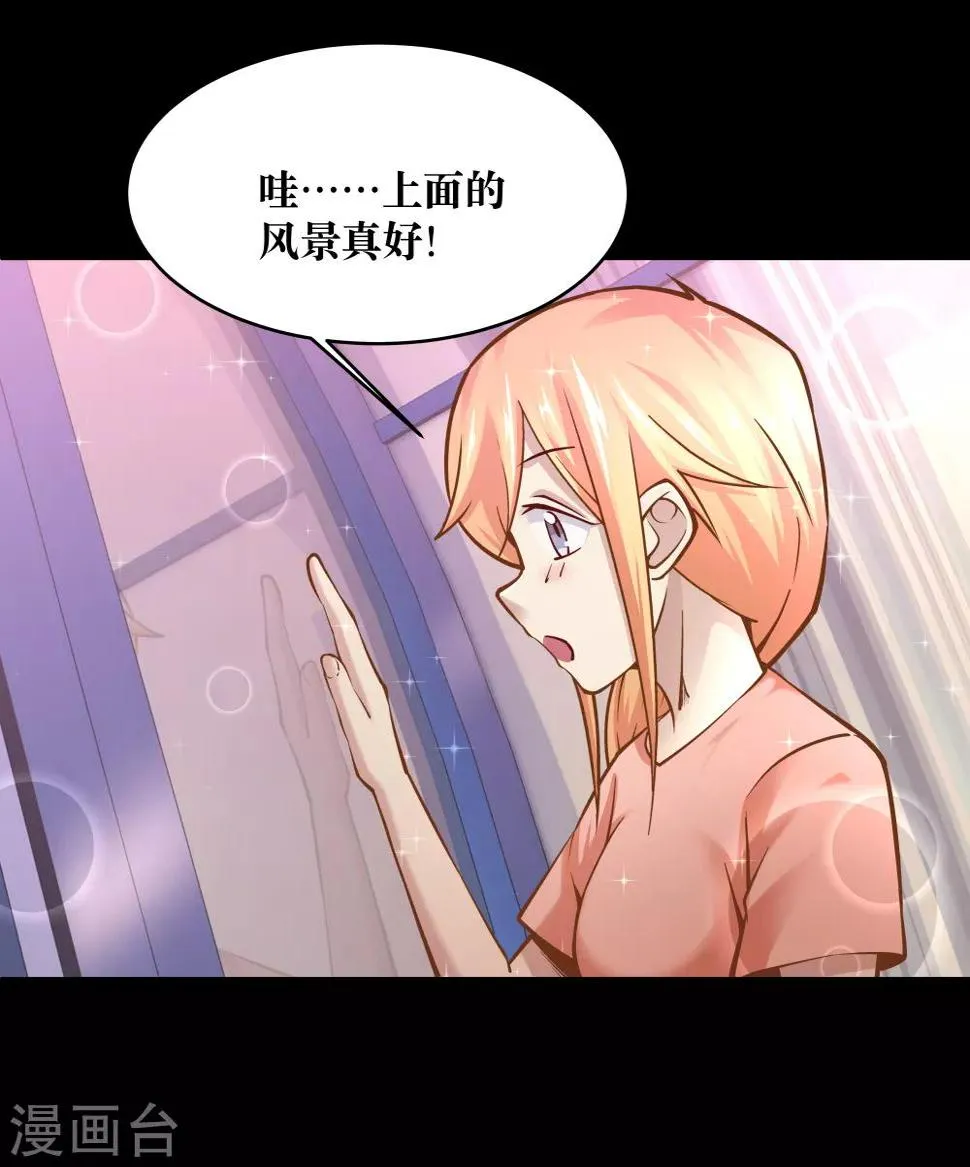 第19话 第3页