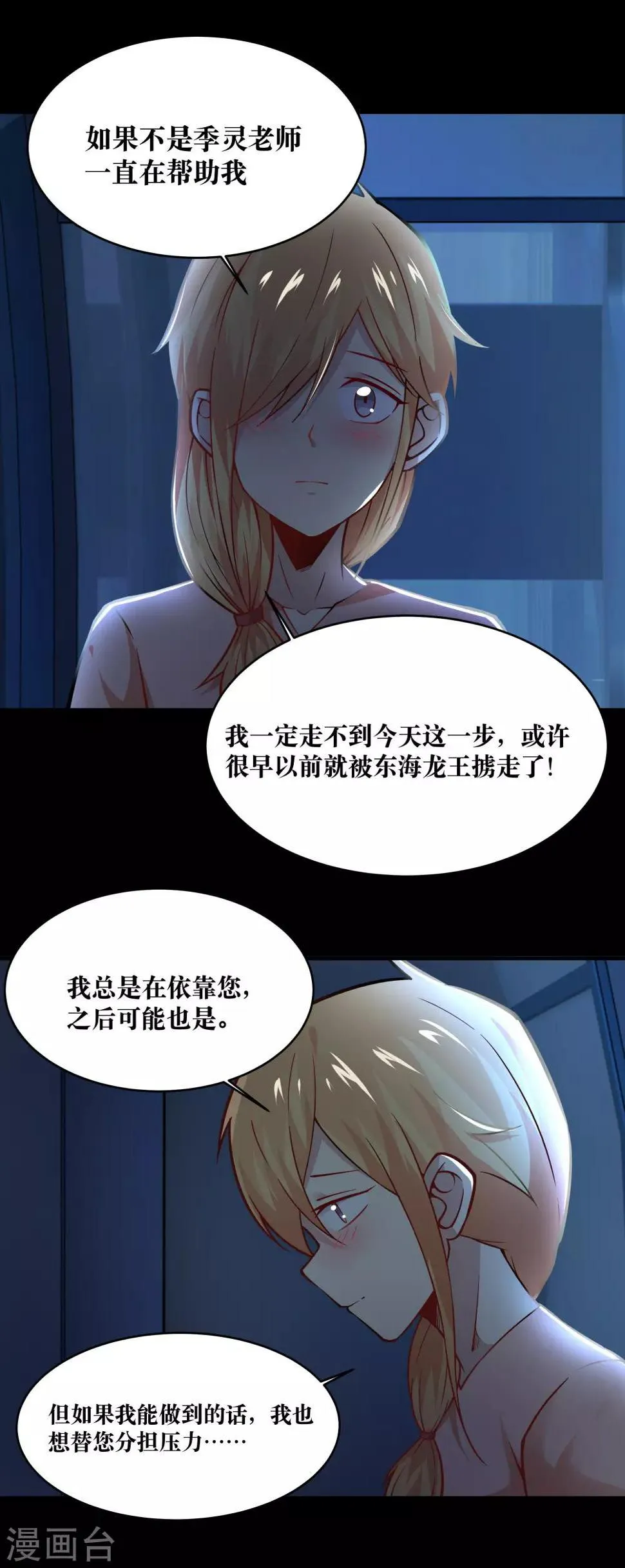 第19话 第6页