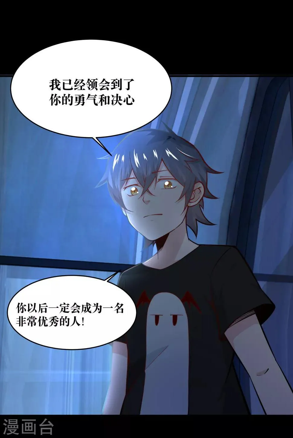 第19话 第10页