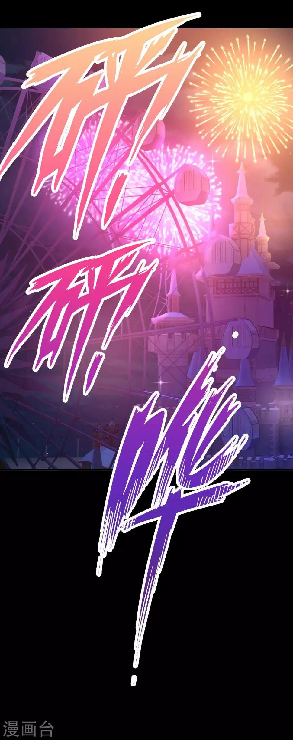 第19话 第15页