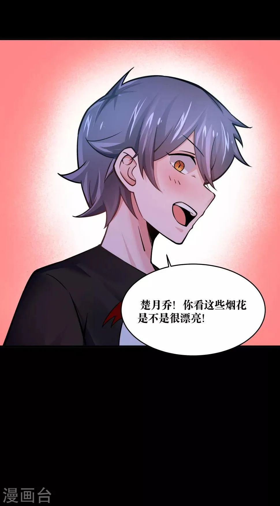 第19话 第17页