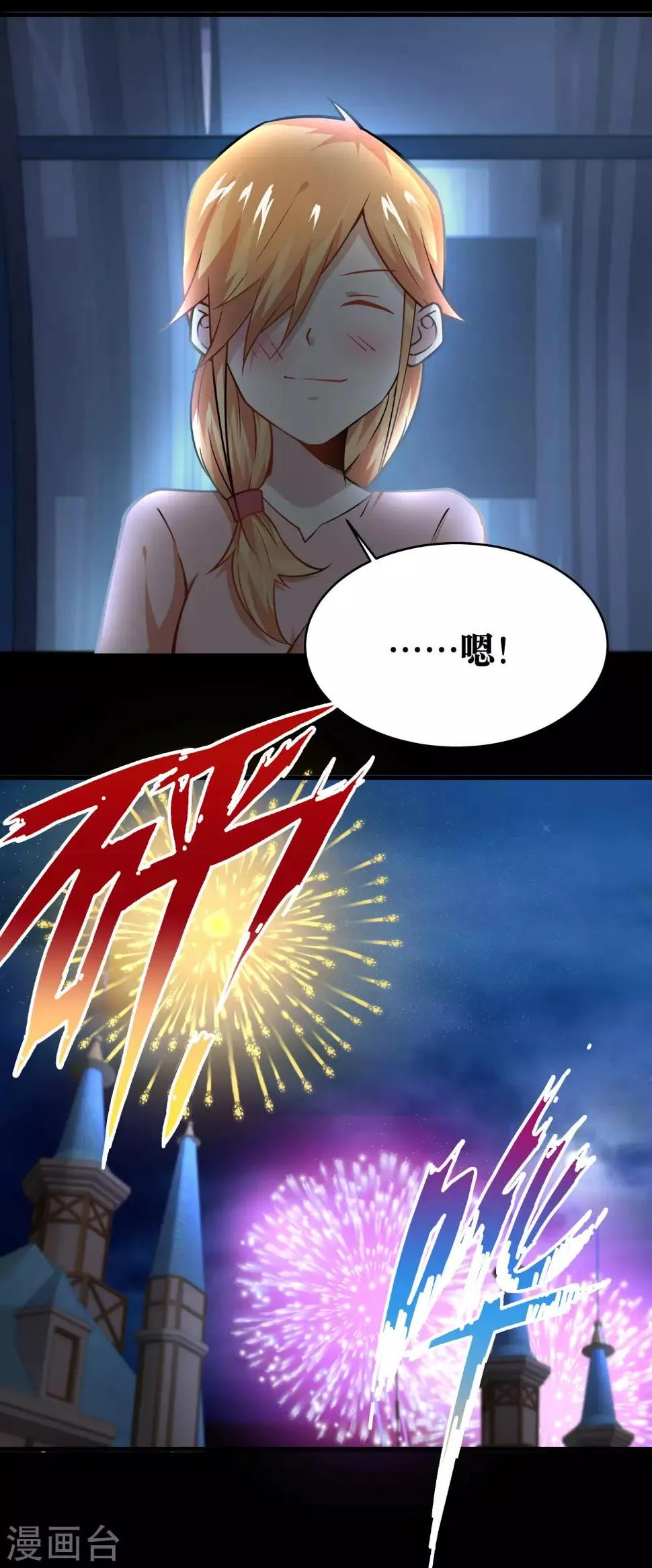 第19话 第19页