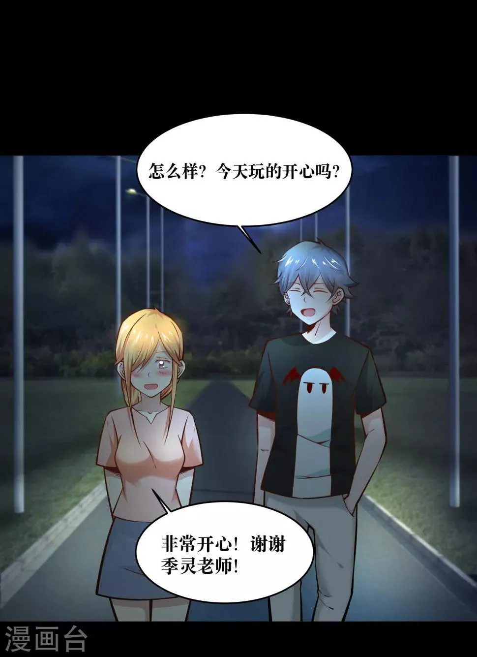 第19话 第20页