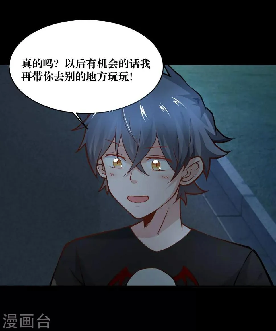 第19话 第21页