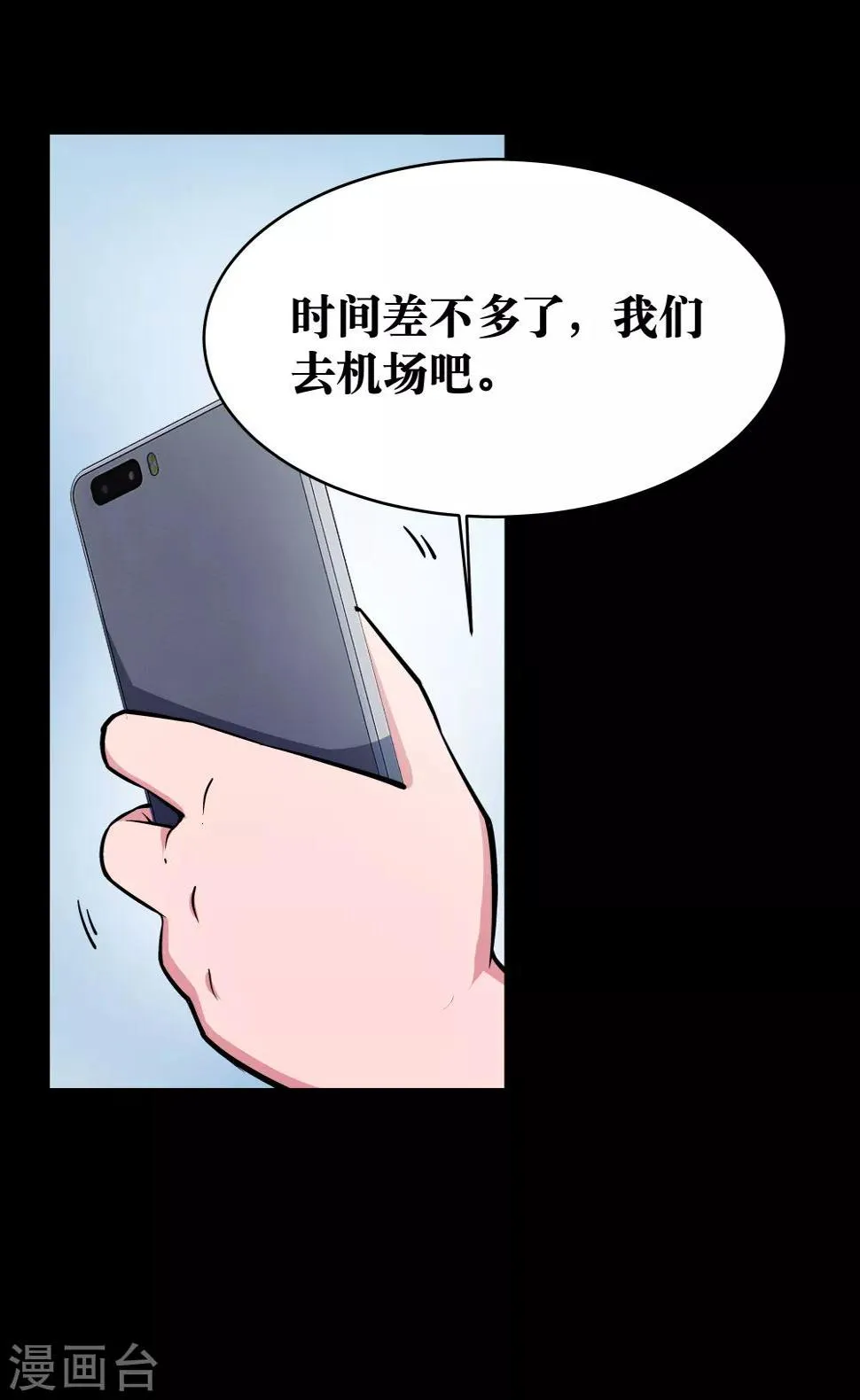 第19话 第23页