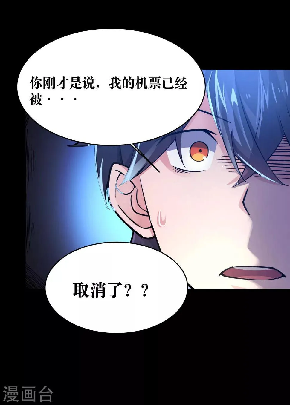 第19话 第27页