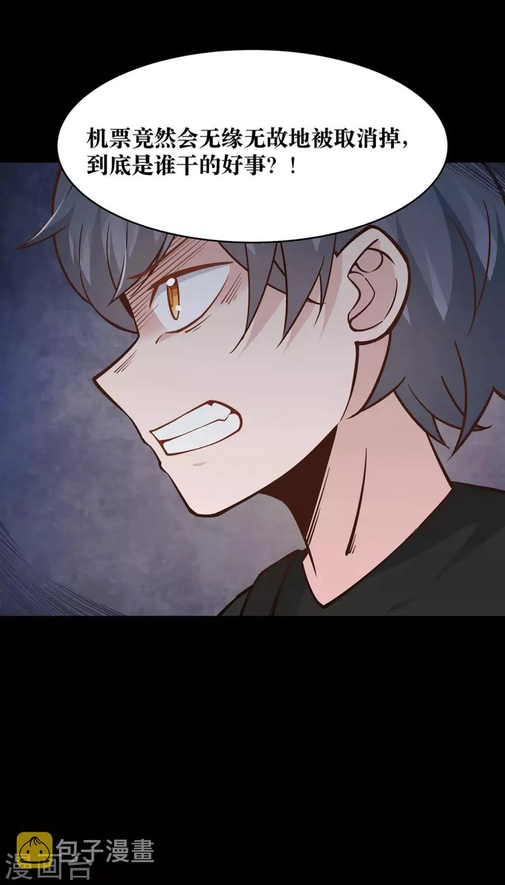 第20话 第7页