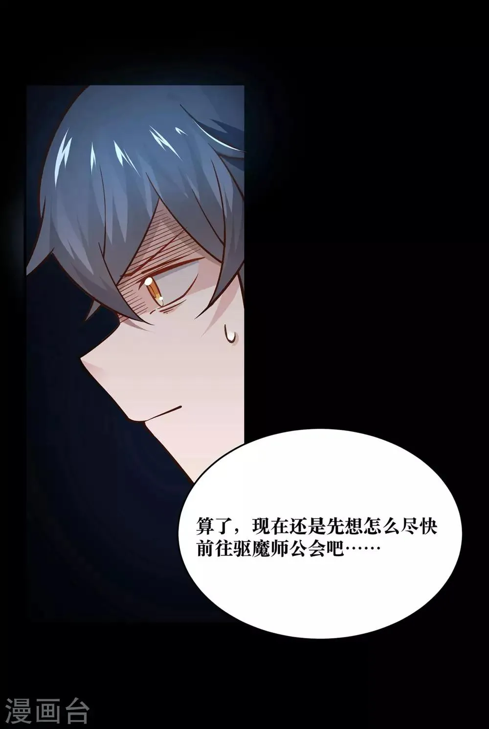 第20话 第8页
