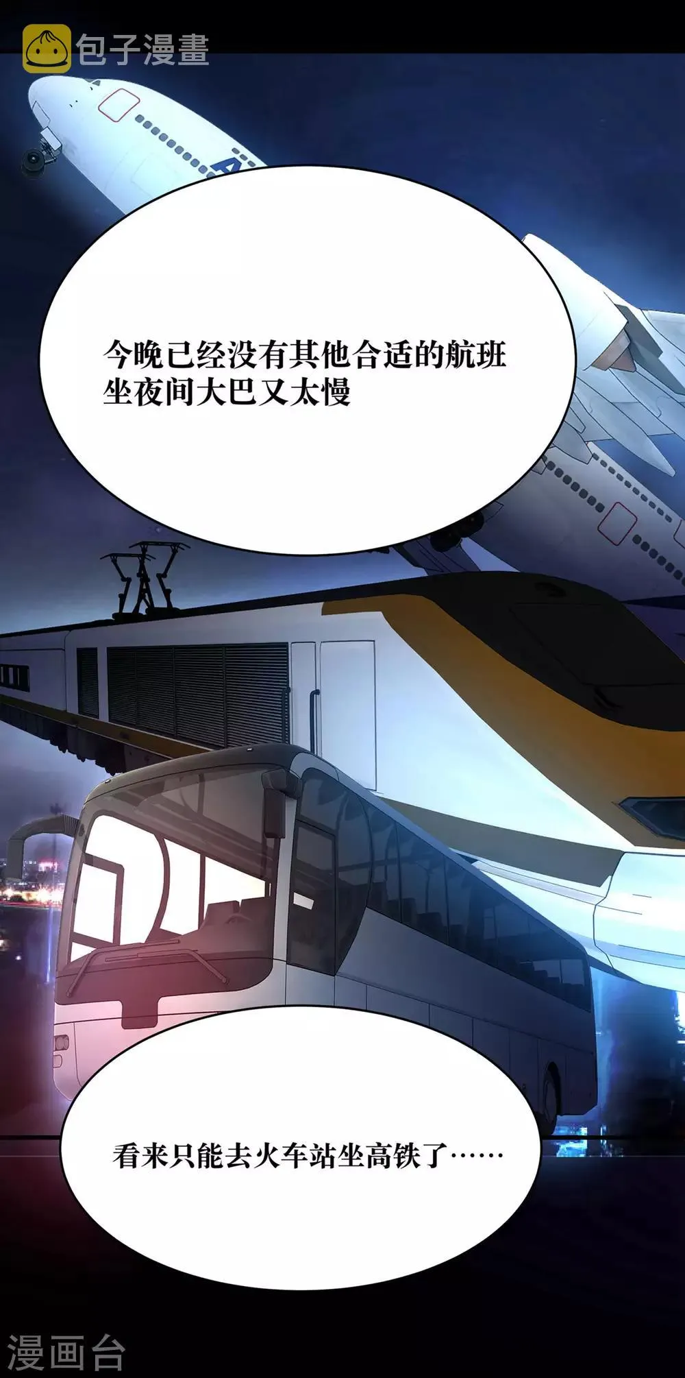 第20话 第9页